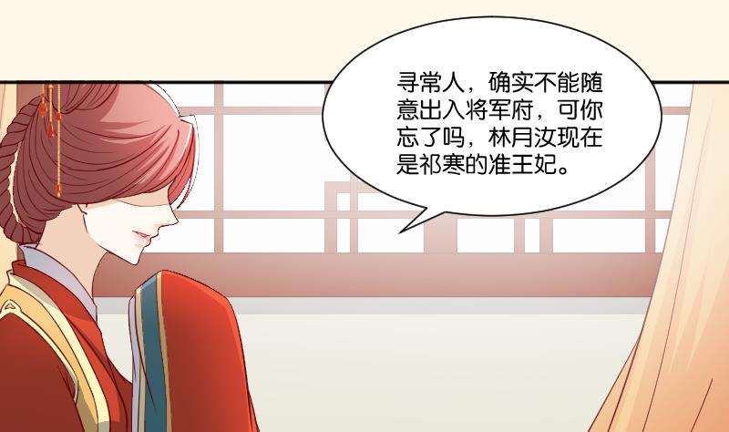 第240话 皇后的心思-第241话