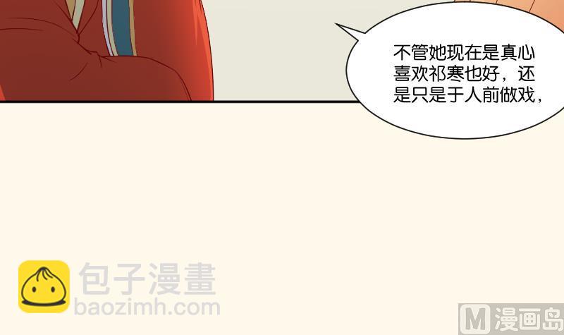 第240话 皇后的心思-第241话