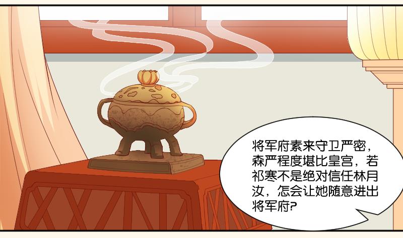第240话 皇后的心思-第241话