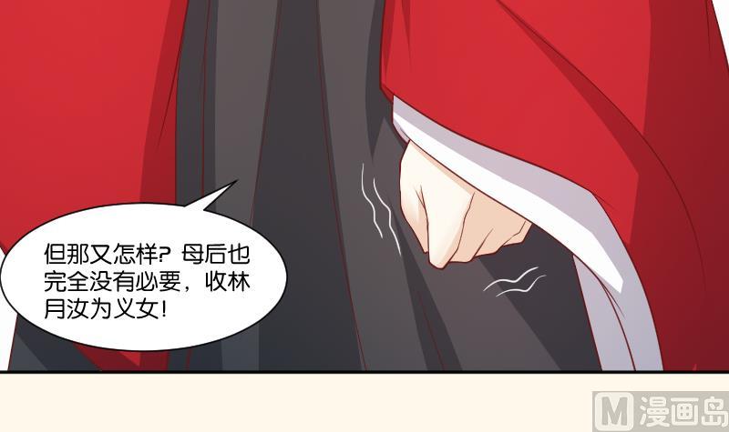 第240话 皇后的心思-第241话