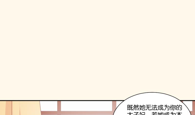 第240话 皇后的心思-第241话