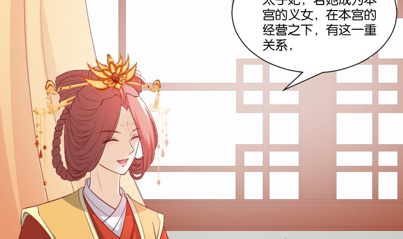 第240话 皇后的心思-第241话