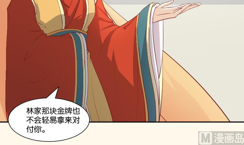 第240话 皇后的心思-第241话