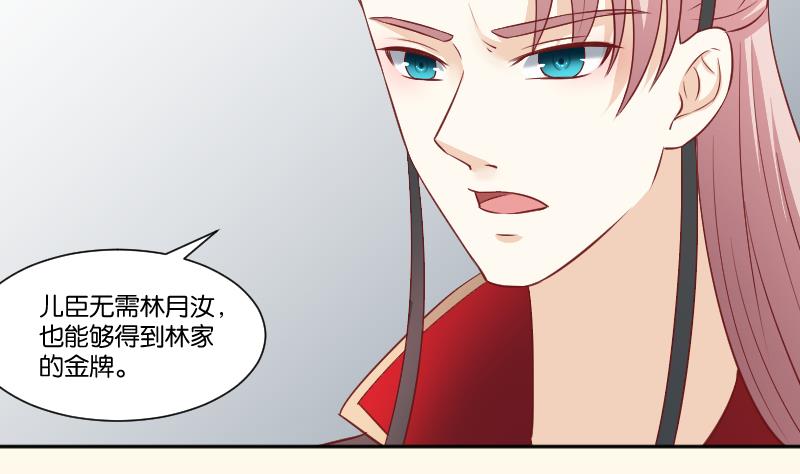 第240话 皇后的心思-第241话