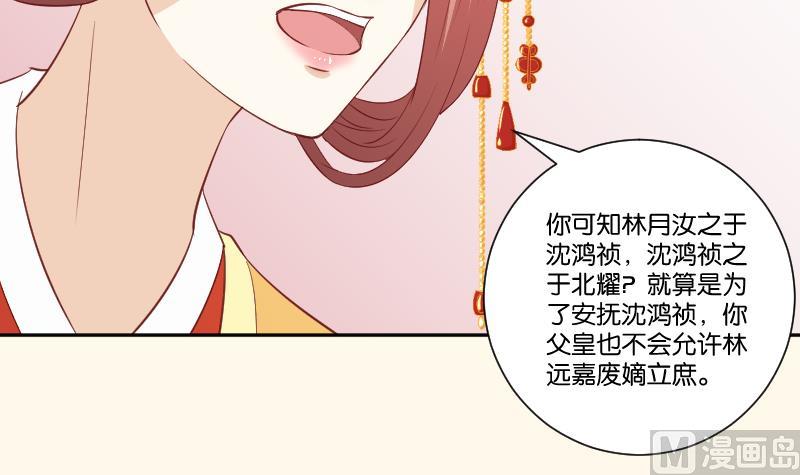 第240话 皇后的心思-第241话