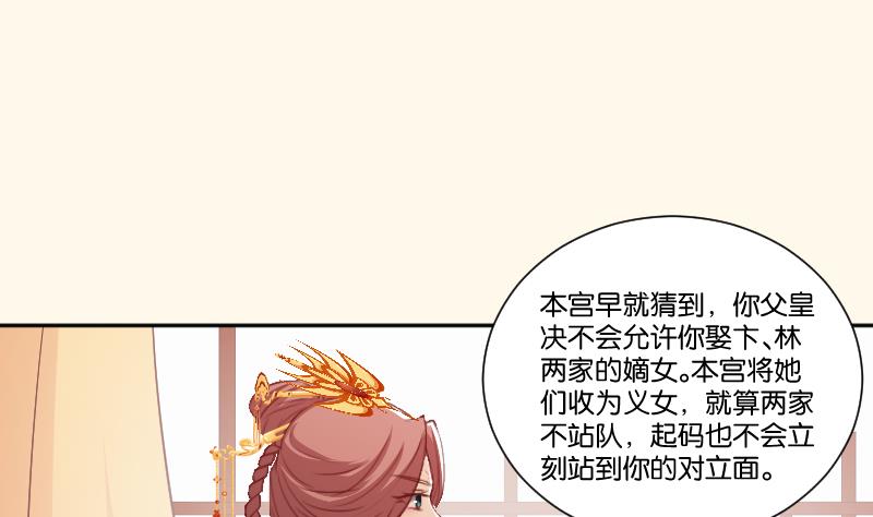 第240话 皇后的心思-第241话
