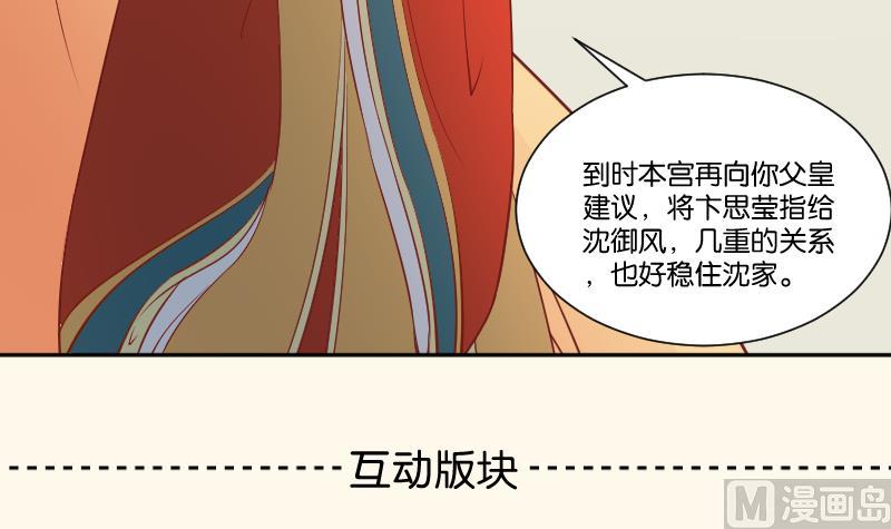 第240话 皇后的心思-第241话