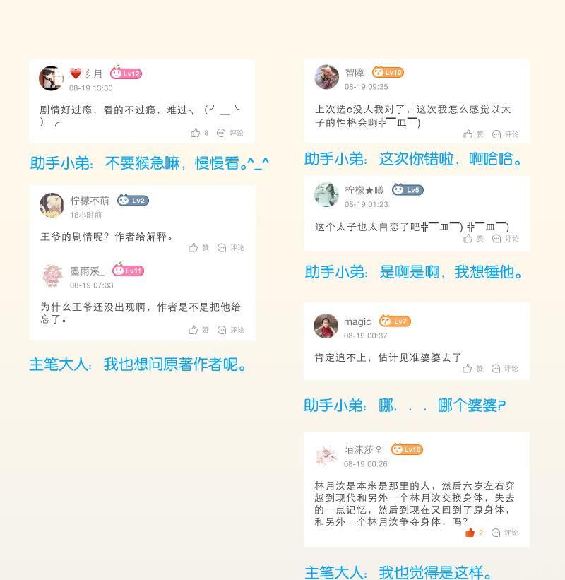 第240话 皇后的心思-第241话
