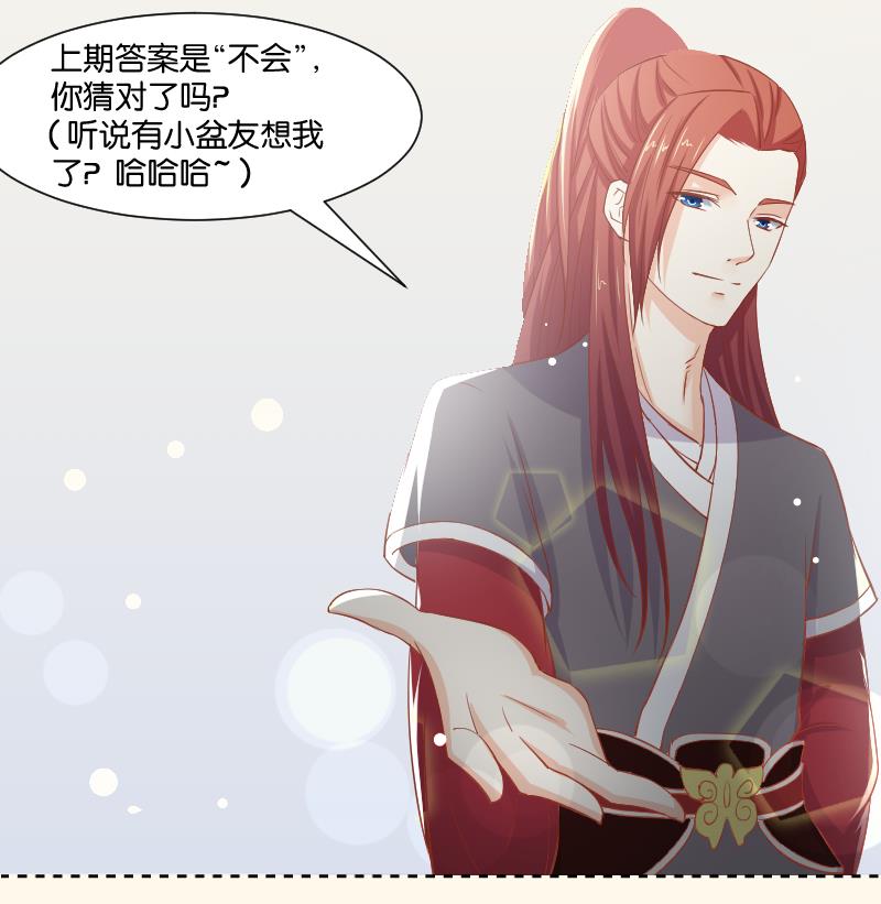 第240话 皇后的心思-第241话