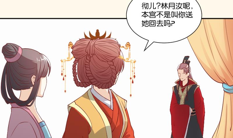 第240话 皇后的心思-第241话