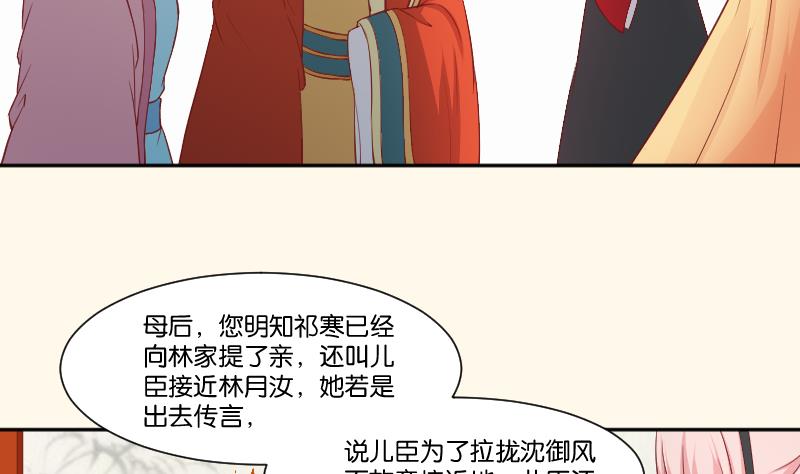 第240话 皇后的心思-第241话