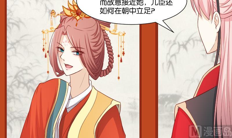 第240话 皇后的心思-第241话