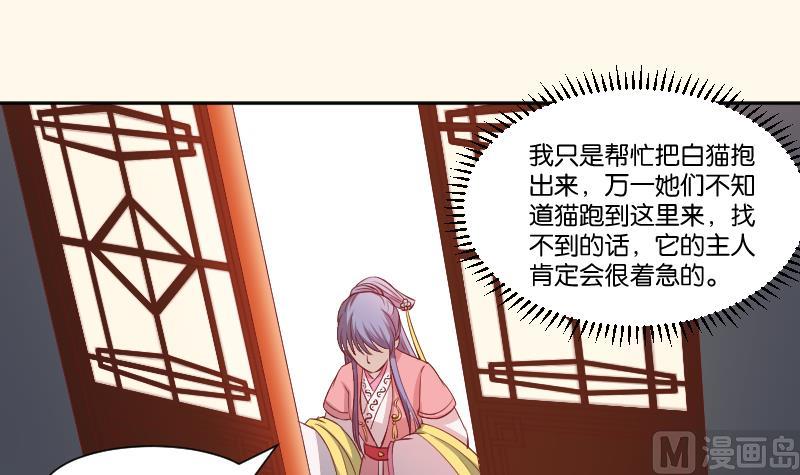 第242话 莫名的熟悉感-第243话