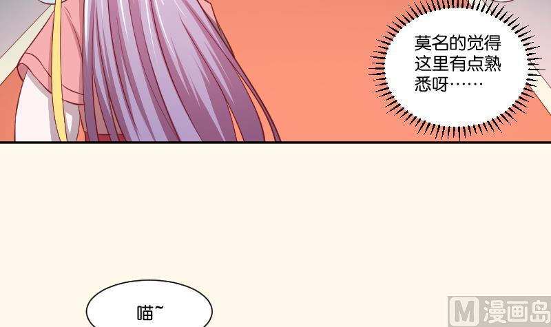 第242话 莫名的熟悉感-第243话