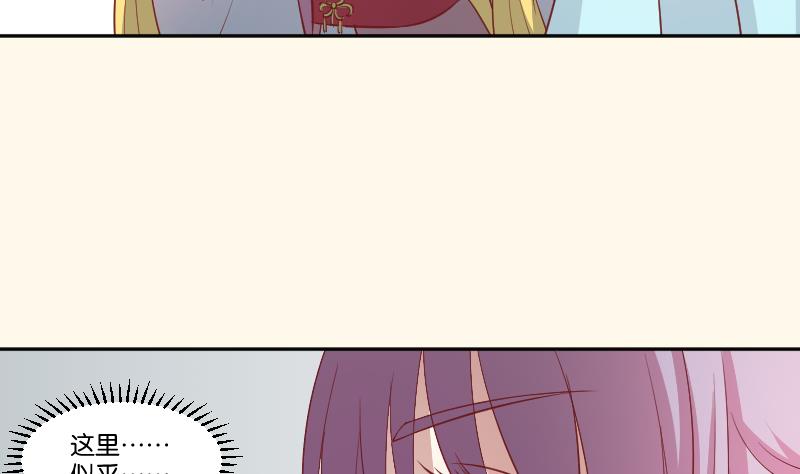 第242话 莫名的熟悉感-第243话