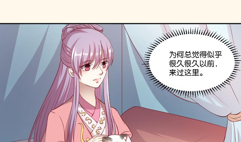 第242话 莫名的熟悉感-第243话