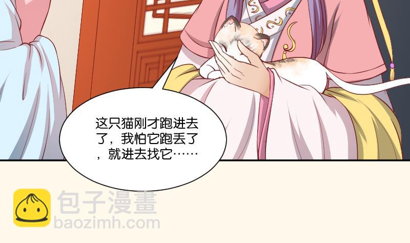 第242话 莫名的熟悉感-第243话