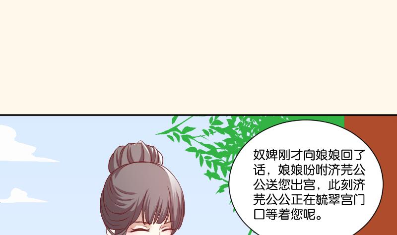 第242话 莫名的熟悉感-第243话