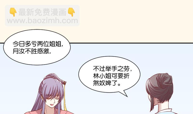 第242话 莫名的熟悉感-第243话