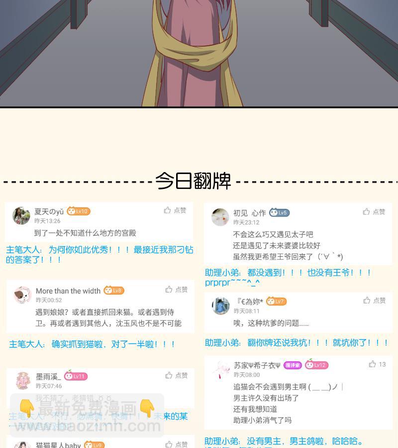 第242话 莫名的熟悉感-第243话