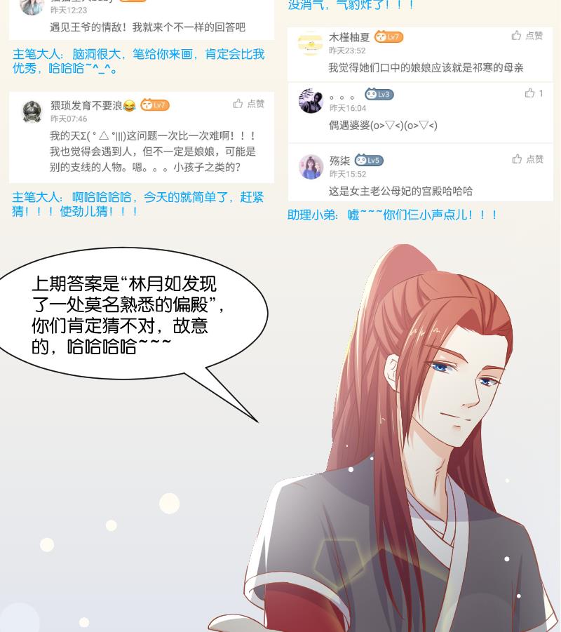 第242话 莫名的熟悉感-第243话