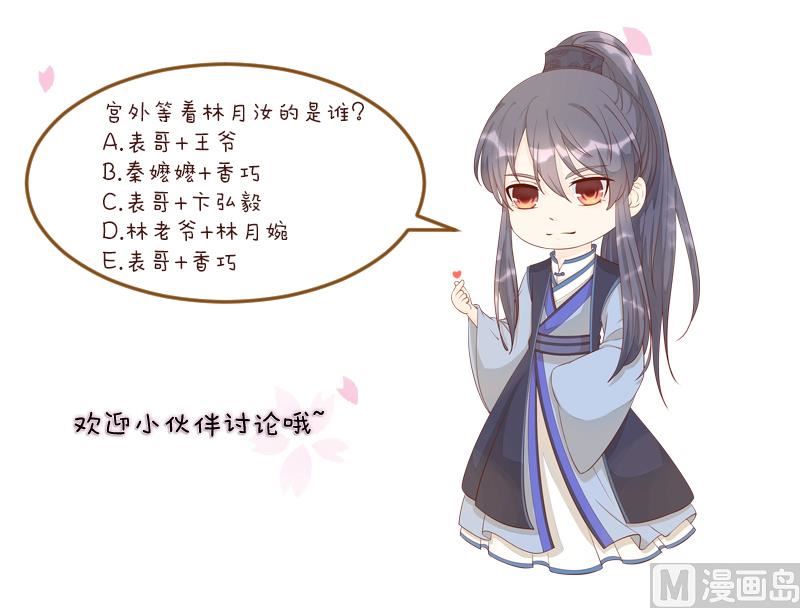 第242话 莫名的熟悉感-第243话