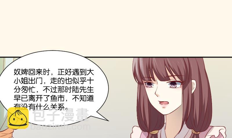 第244话 借刀杀人-第245话