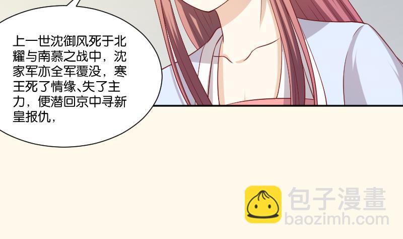 第244话 借刀杀人-第245话