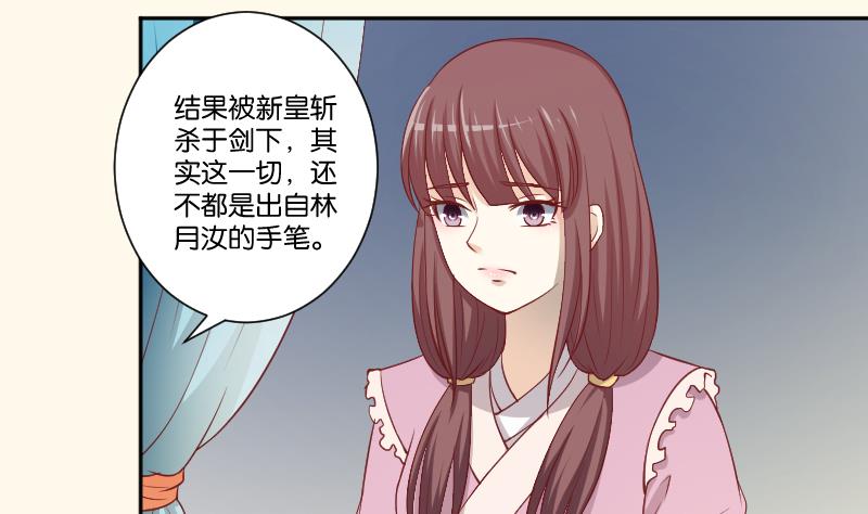 第244话 借刀杀人-第245话