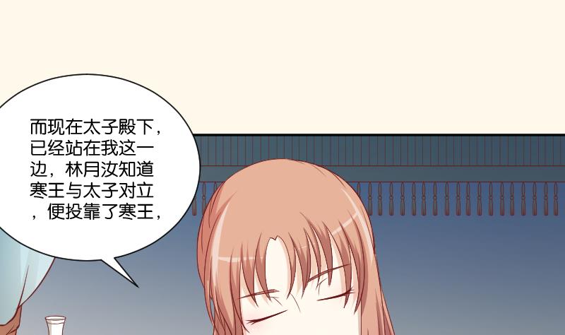 第244话 借刀杀人-第245话