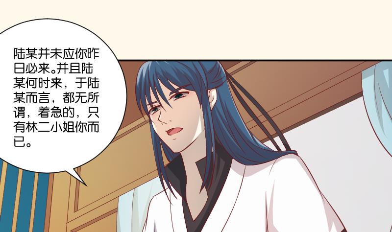 第244话 借刀杀人-第245话