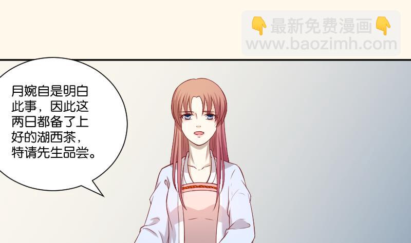 第244话 借刀杀人-第245话