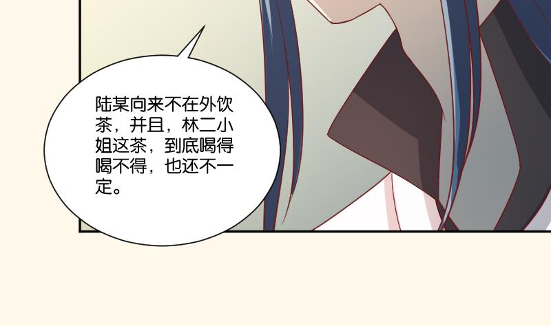 第244话 借刀杀人-第245话