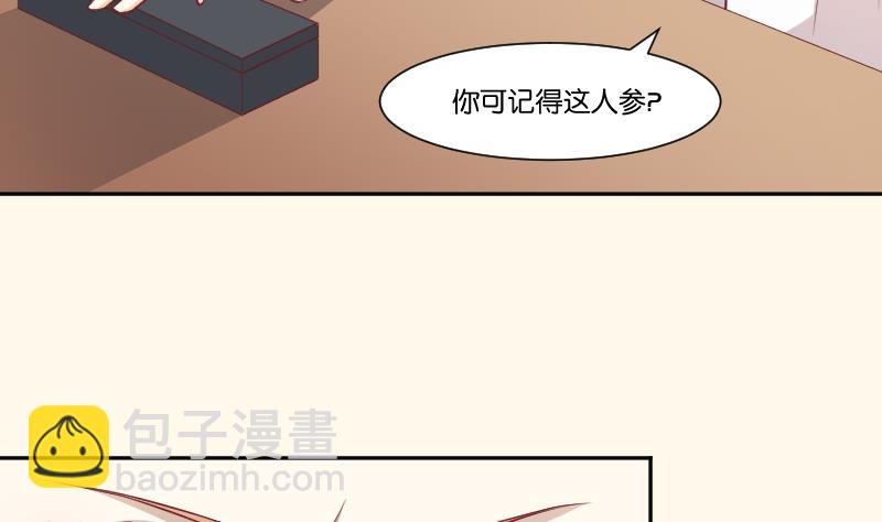 第244话 借刀杀人-第245话