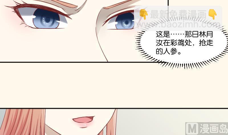 第244话 借刀杀人-第245话