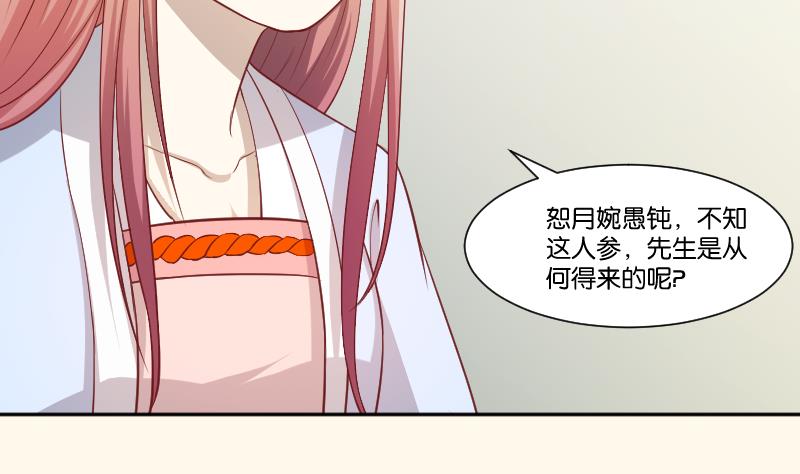 第244话 借刀杀人-第245话