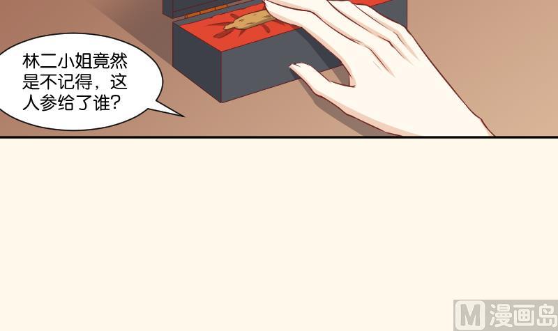 第244话 借刀杀人-第245话