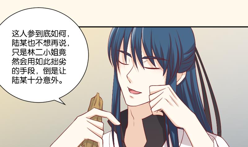第244话 借刀杀人-第245话