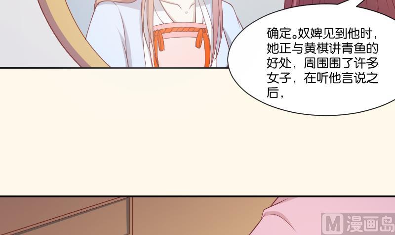 第244话 借刀杀人-第245话