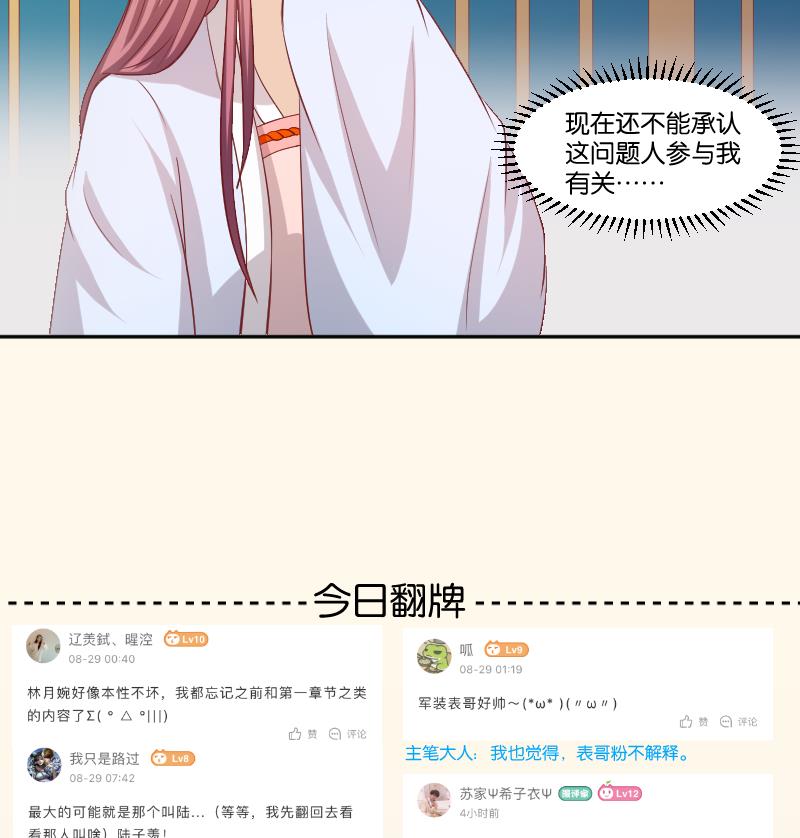 第244话 借刀杀人-第245话