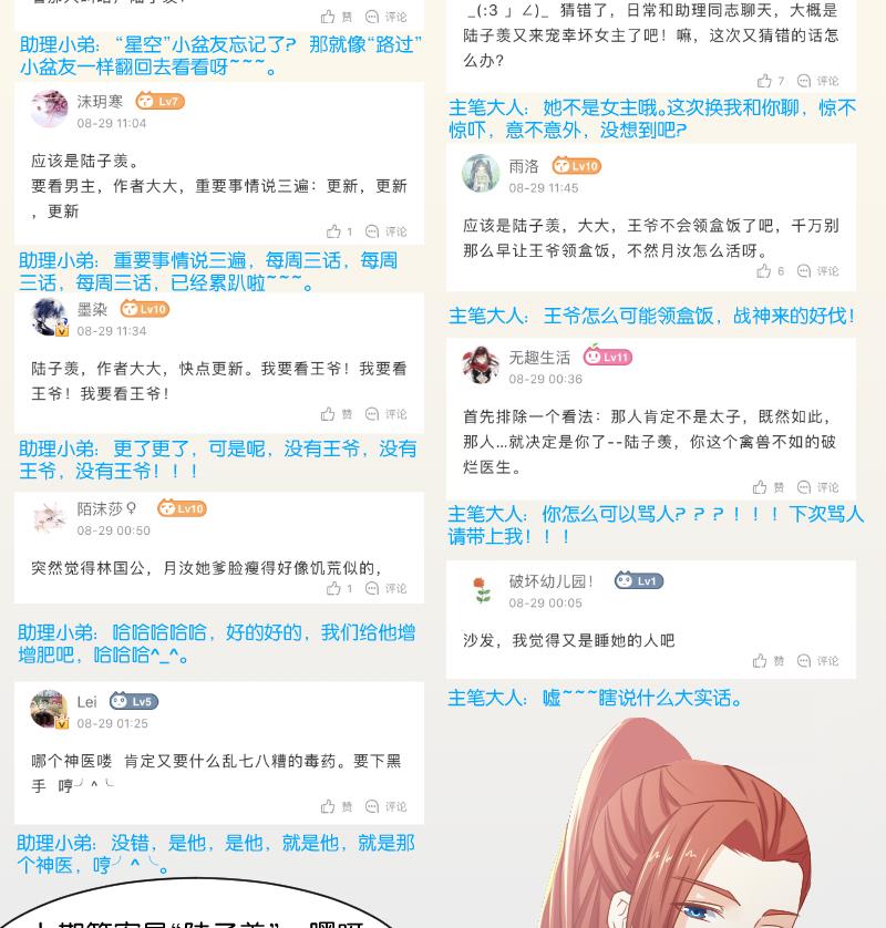 第244话 借刀杀人-第245话