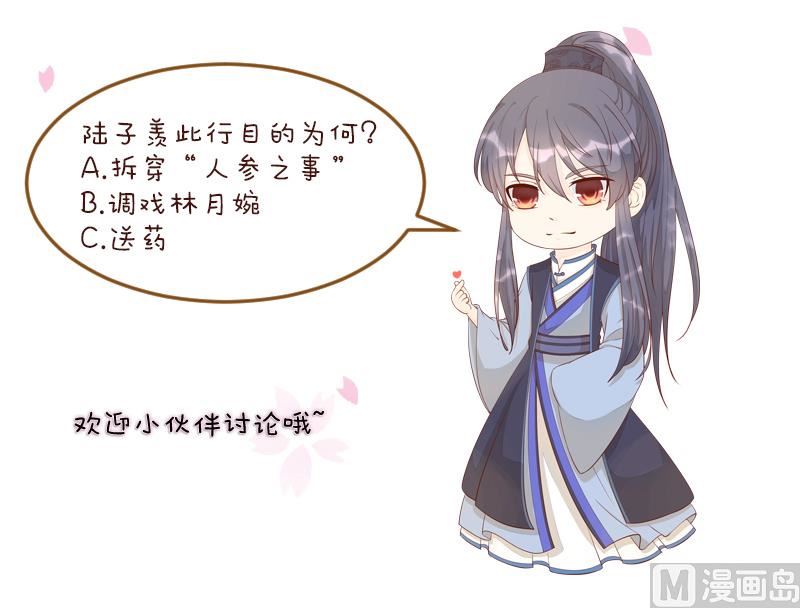 第244话 借刀杀人-第245话