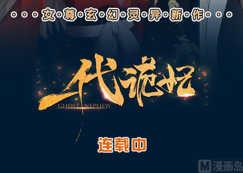第244话 借刀杀人-第245话