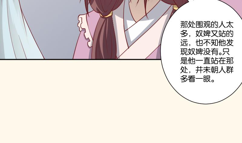 第244话 借刀杀人-第245话