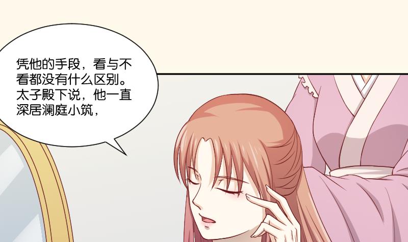 第244话 借刀杀人-第245话