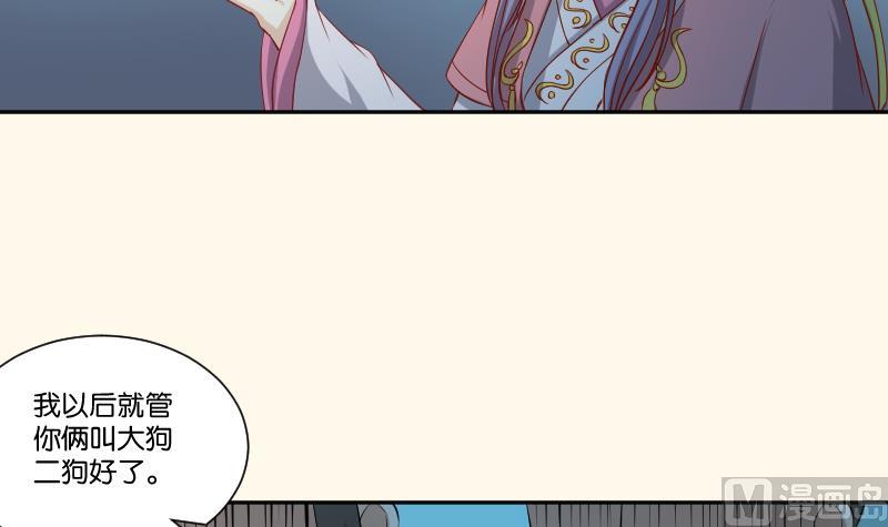 第246话 大狗、二狗-第247话