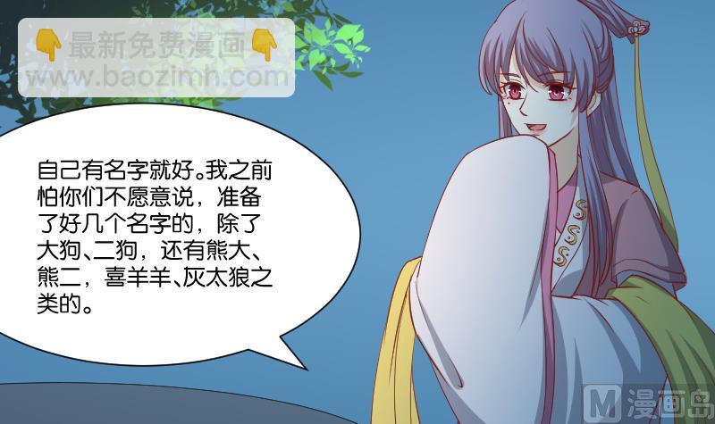第246话 大狗、二狗-第247话