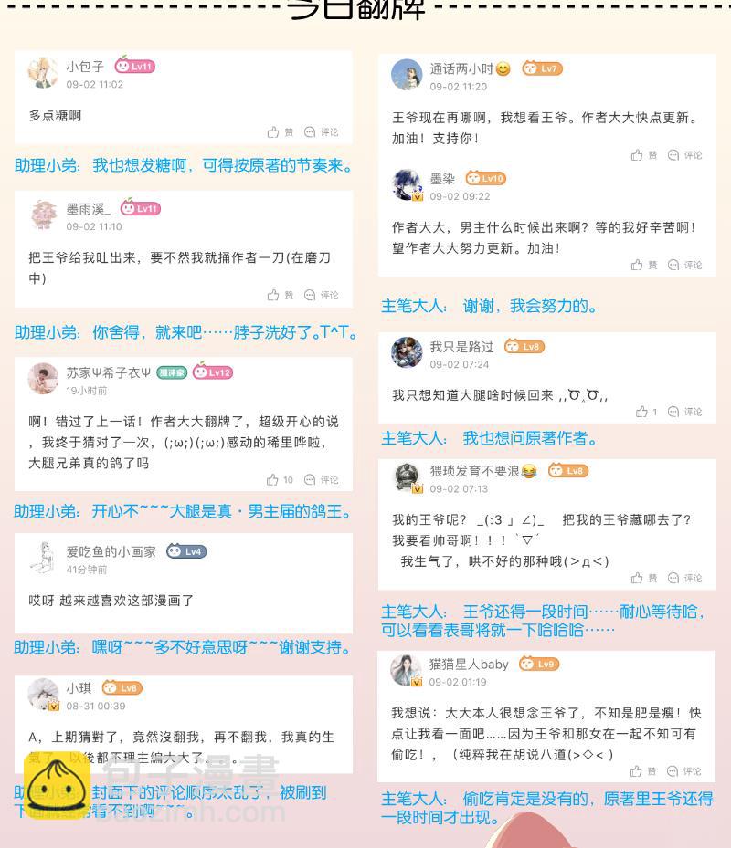 第246话 大狗、二狗-第247话