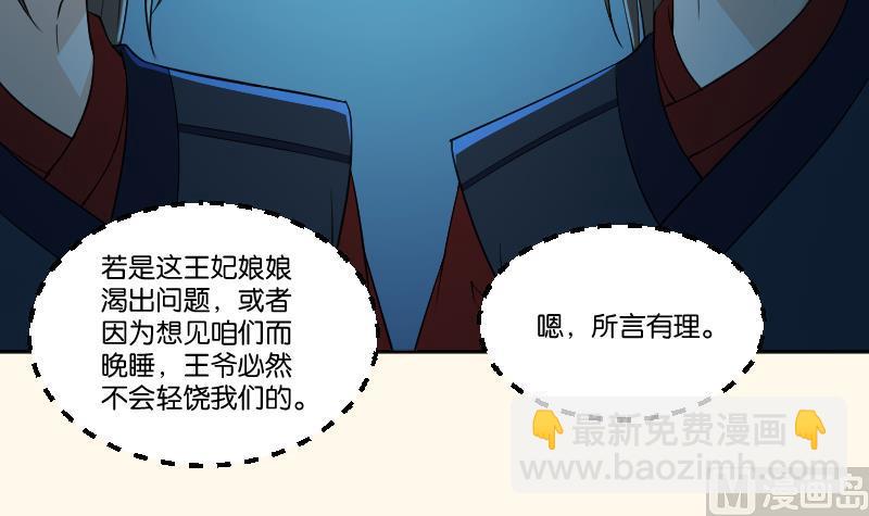 第246话 大狗、二狗-第247话