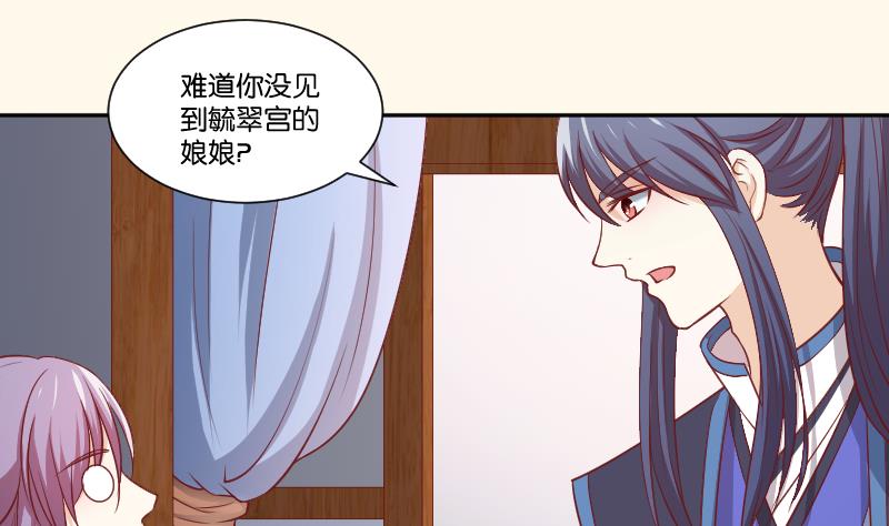 第248话 毓翠宫娘娘-第249话